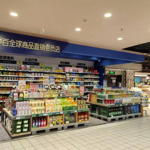 汉口花园店2024年17档邮报进口商品爆款执行美篇