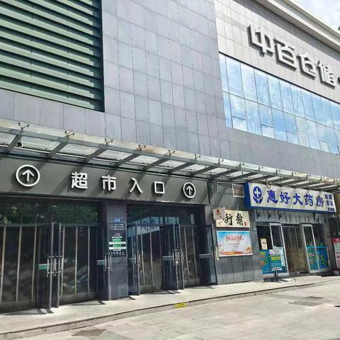 汉口花园店8月16日五星营运自查报告