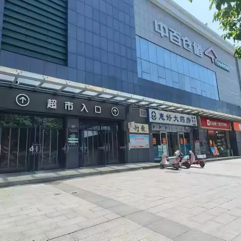 汉口花园店9月6日五星营运自查报告