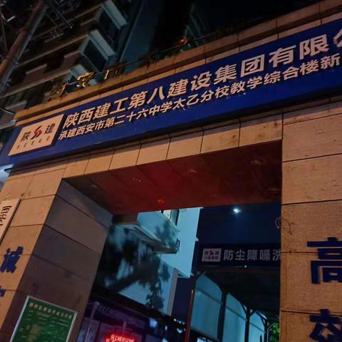 太乙路街道综网中心持续开展日常铁腕治霾夜间值守工作