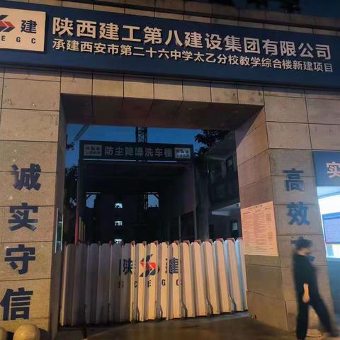 太乙路街道综网中心持续开展日常铁腕治霾夜间值守工作