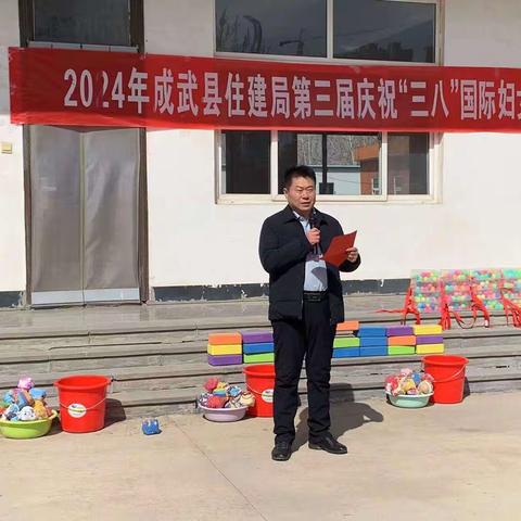 成武县住房和城乡建设局举办趣味运动会庆祝第114个“三八”国际妇女节