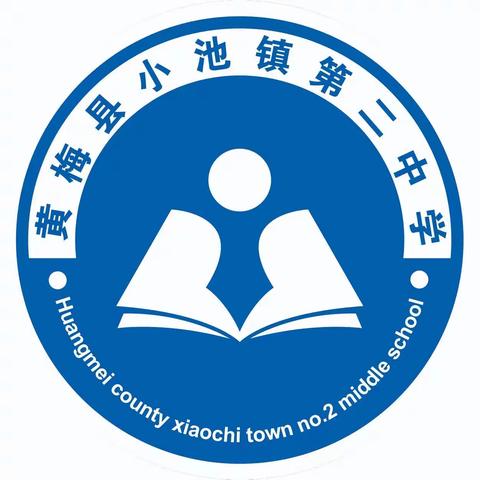 春风如约至 静待学子归——小池镇第二中学2024年春季开学温馨提示