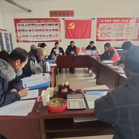 【组织生活会】小阳塔村党支部召开学习贯彻习近平新时代中国特色社会主义思想主题教育专题组织生活会