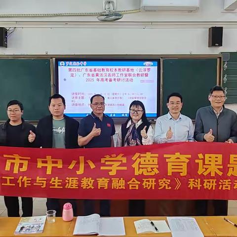 广州市万博老师班主任培训课程总结 ——以德育赋能管理，以策略激发潜能