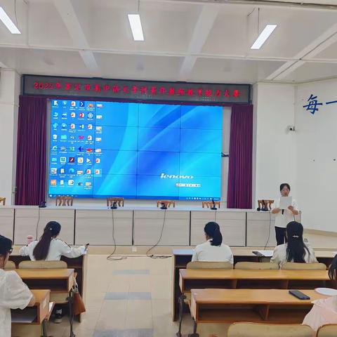 青春志在育新芽，教赛舞台绽锦霞——2025年罗定市高中语文学科青年教师教学能力大赛（总决赛）
