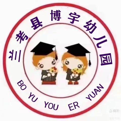 博宇幼儿园🎉🎉苹果🍎六班①周美丽集锦✨✨