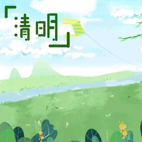 春韵清明，童忆传承——何仉中心幼儿园何仉庄分园大班清明节活动