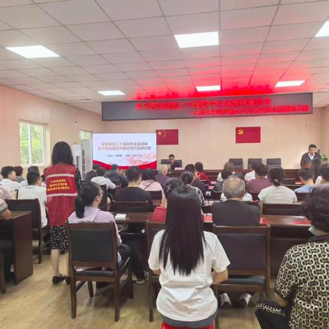 东河社区团支部组织学习二十届四中全会精神专题团课