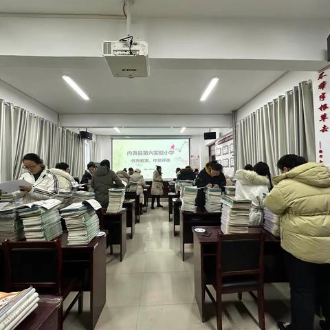 作业评比促实效  优秀教案秀风采——内黄县第六实验小学优秀教案、作业评选活动