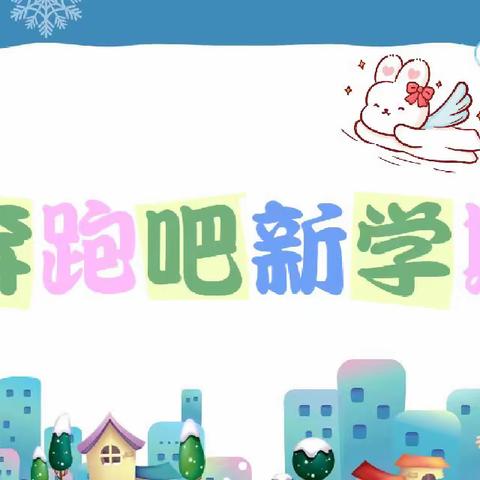 万里征程秋风劲   激扬青春颂师恩