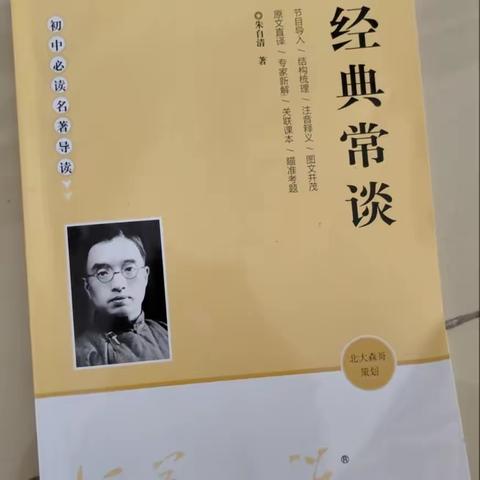 家校共育   静待花开——记昌江民族中学七年级第一学期期中考试家长会