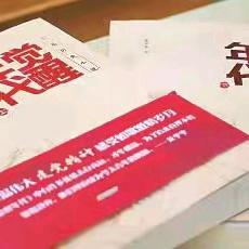 绿书签.护苗行.阅读光.梦起航