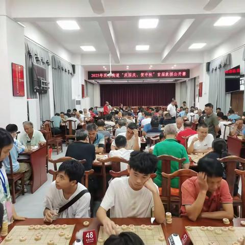 楚汉争锋 棋韵双东--2025年双东街道“庆国庆·贺中秋”首届象棋公开赛圆满落幕！