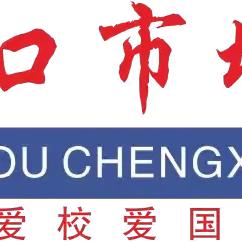【邀请函】海口市城西中学2024-2025学年度第二学期6月学科基地教师培训