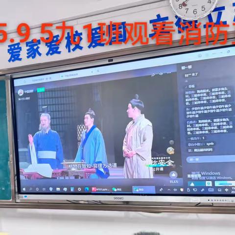 九年级观看2025年秋季全国中小学消防安全公开课