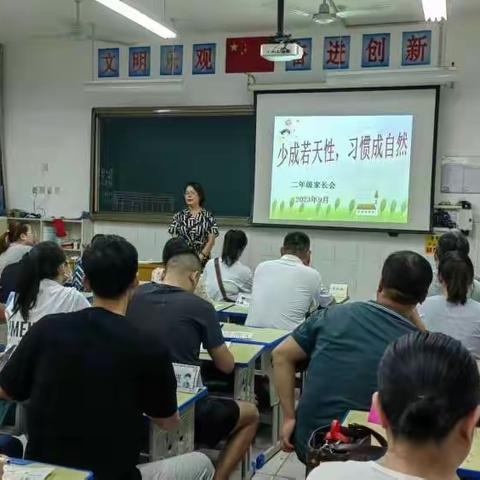 兴安小学二（4）中队 携手共进，不负朝华只争朝夕，新学期我们的家长会来喽……