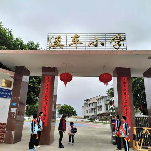 迎春启程，向阳而行————大济溪车小学开学啦！！