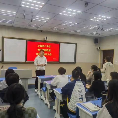 从学生中来，到学生中去---涉县第二中学“青年教师成长联盟”新教师培训之学生行为规范