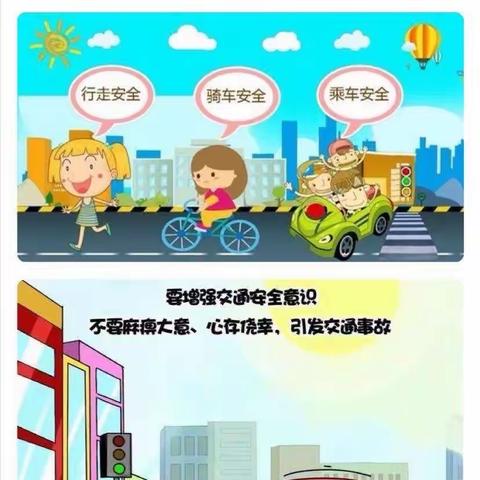 【放假通知】昭通市昭阳区晨光幼儿园2024年寒假放假通知及温馨提示