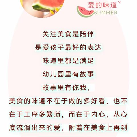 美好“食”光  尽“膳”尽美——蓝精灵幼儿园春季学期伙食展示篇