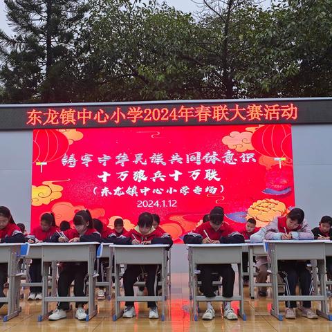 不惧寒冬，不负韶华——东龙镇中心小学2023年秋季期第二十周工作总结