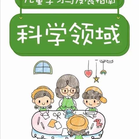 如影随形——海师大白沙县第二幼儿园小班组第十一周科学活动