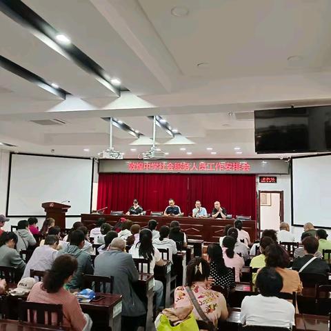 敦煌中学召开新学期社会服务人员工作安排会
