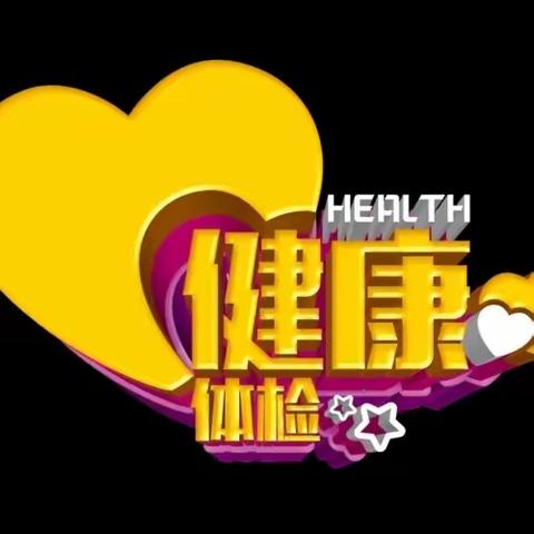 情系教师健康，体检温暖人心——记湘乡四中教职工体检活动