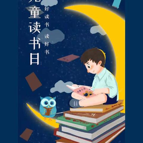 【三抓三促进行时】"读书日，浓浓书香情”小红帽幼儿园世界儿童读书日主题活动美篇