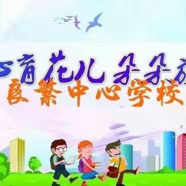 传承数学文化，展现数学魅力——霍城县良繁场中心学校数学学科活动之五、六年级数学手抄报活动