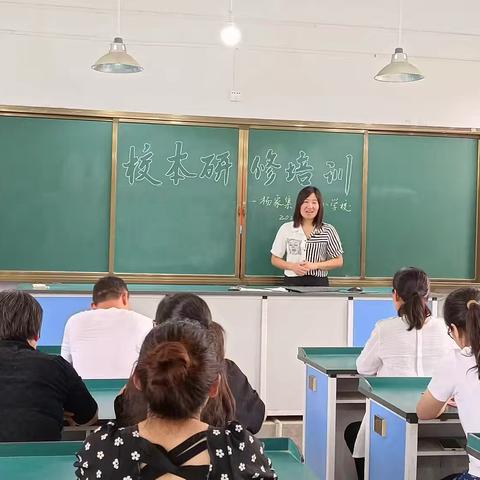 校本培训绽新颜  百般红紫斗芳菲——杨家集大徐小学校本培训经验交流活动