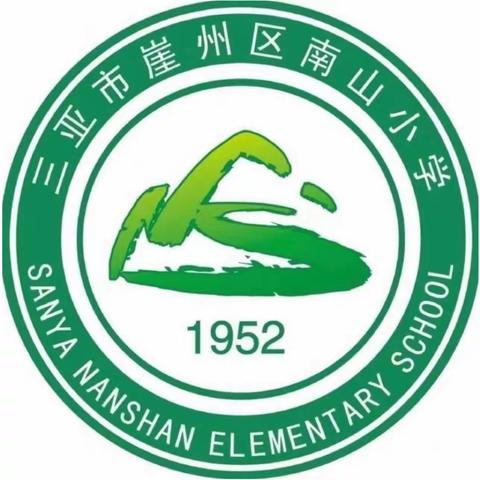 三亚市崖州区南山小学召开 2022—2023年第二学期暑期安全暨学校期末工作总结会议