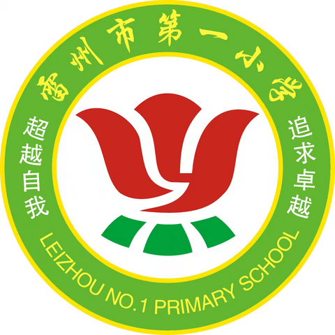 启航新春 共绘一小教育新篇章 ——记雷州市第一小学2025年春季学期开学典礼暨思政第一课