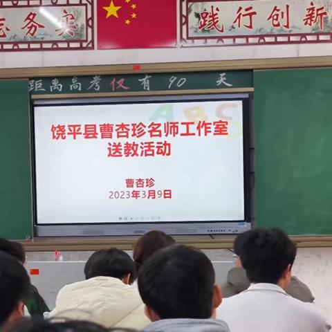 名师送课，示范引领