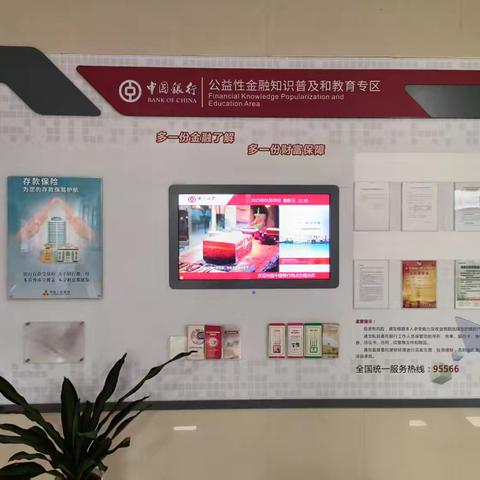 存款保险进企业，守护员工钱袋子 ——中国银行绍兴城南支行进企业宣传存款保险活动