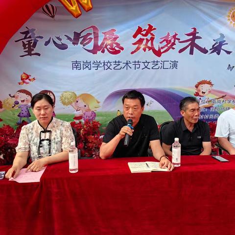 关爱学生幸福成长｜童心同愿 筑梦未来——临漳县南东坊镇中心校南岗学校艺术节活动