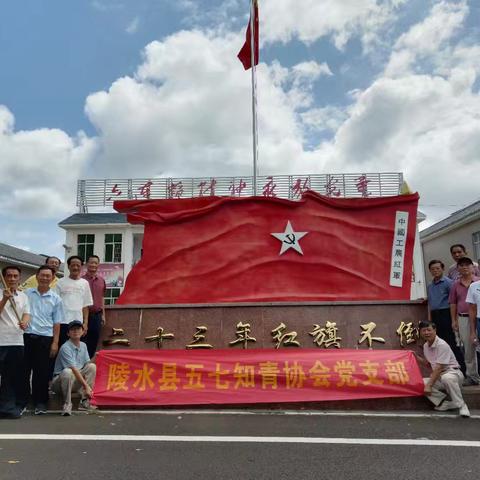 追忆革命先躯       庆祝党的生日