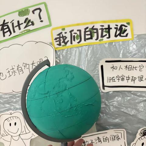 守护蓝色星球🌎
