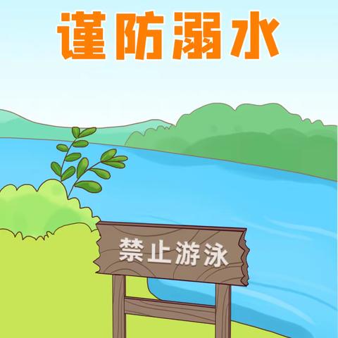 珍爱生命 预防溺水——重庆渝中心月星幼儿园防溺水演练