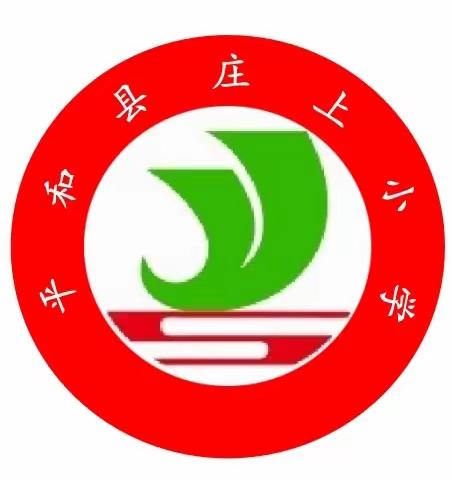 平和县大溪中心小学2023-2024学年上学期江寨片区教研活动(语文专场)