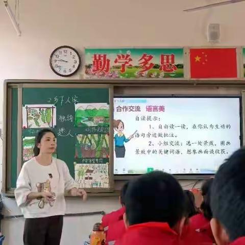 青蓝结对春风始 惟愿枝间子初成 ——榆林市逸夫小学与共同体学校金鸡滩中心小学师傅示范课纪实