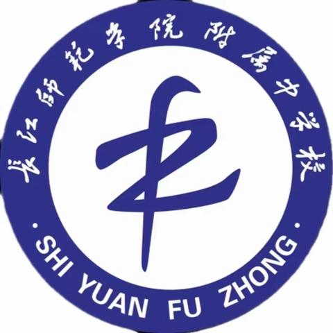 招生问答丨长江师范学院附属中学校2024年招生问答来了