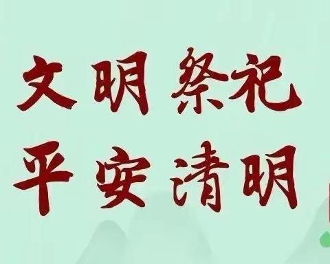 碾子山区疾控中心 清明祭英烈 红心永向党