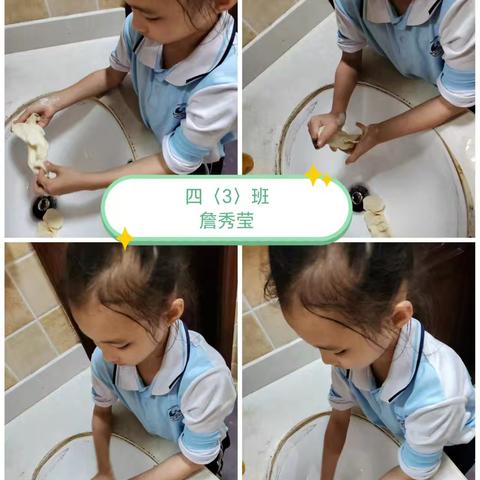 小日常里的大清洁——记四（3）班周末劳动