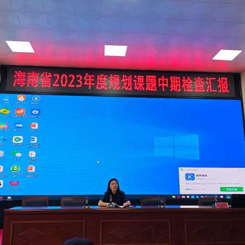 文昌市小学英语省级专项课题《小学生英语分级阅读教学中学生思维品质培养的策略研究》中期检查汇报活动