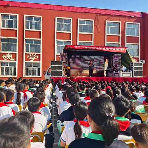 动金鼓弦歌传雅韵 粉墨行当启童蒙——张金韩中心校戏曲进校园活动