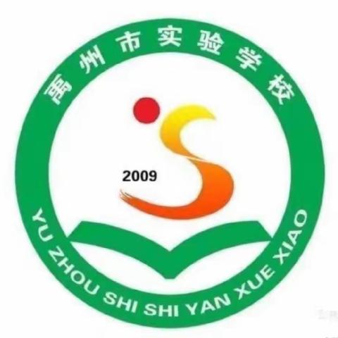 “阅雅书声”禹州市实验学校小学部朗读活动（第一期）