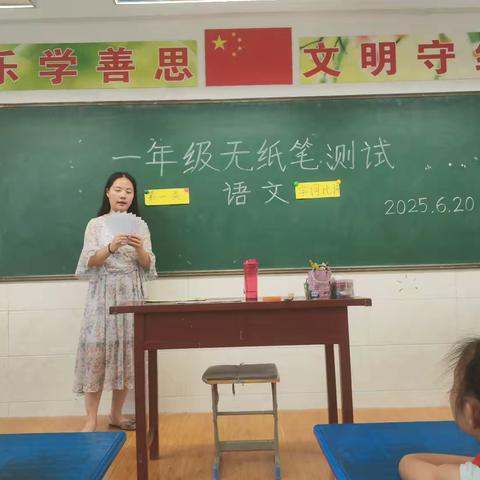 引镇街道孙车小学一二年级无纸笔测试活动纪实