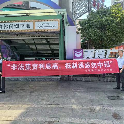 中国银行萧县支行开展非法集资宣传月活动